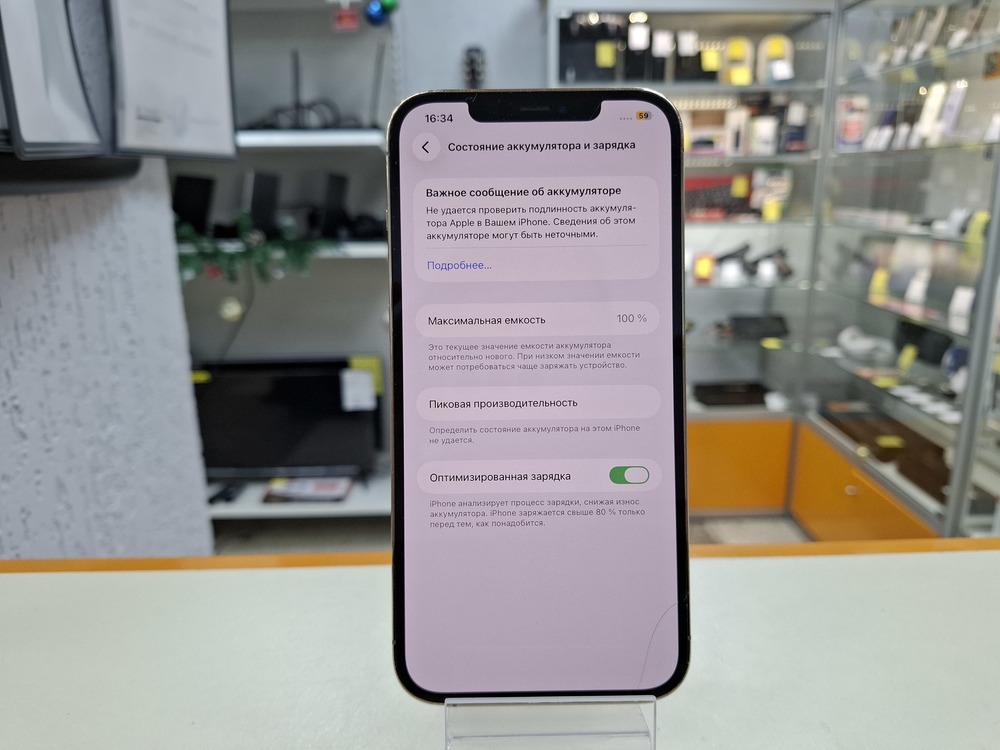 Смартфон Apple iPhone 12 Pro Max 128Gb