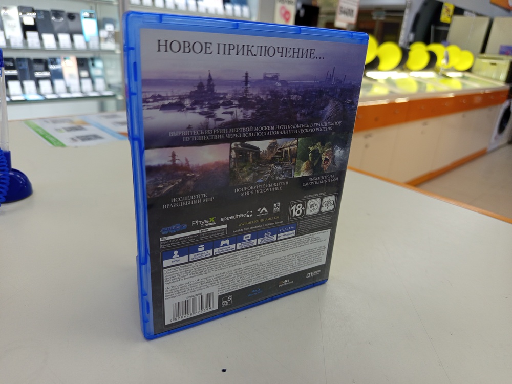 Игра Playstation 4 METRO исход