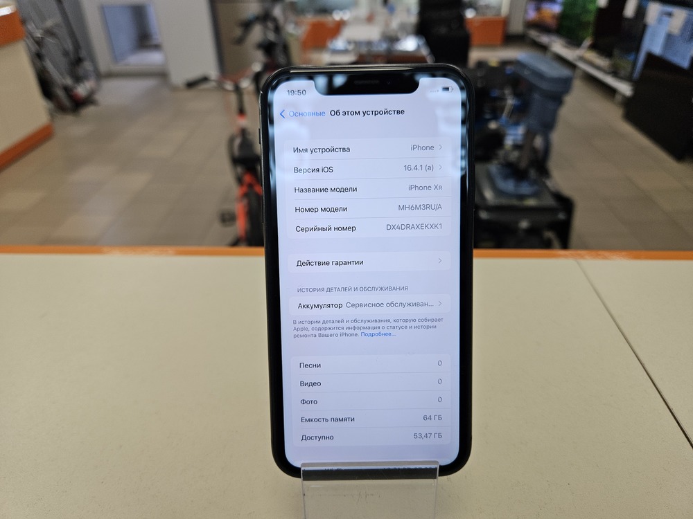 Смартфон Apple iPhone Xr 64Gb