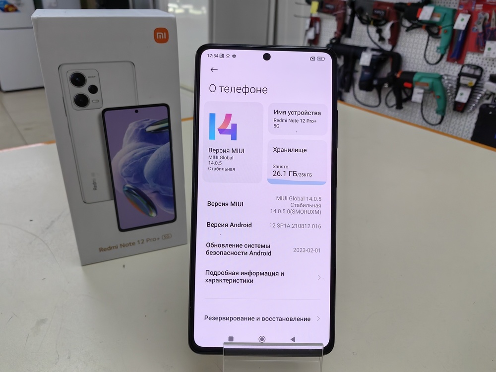 Смартфон Xiaomi Redmi 12 Pro+ 8/256