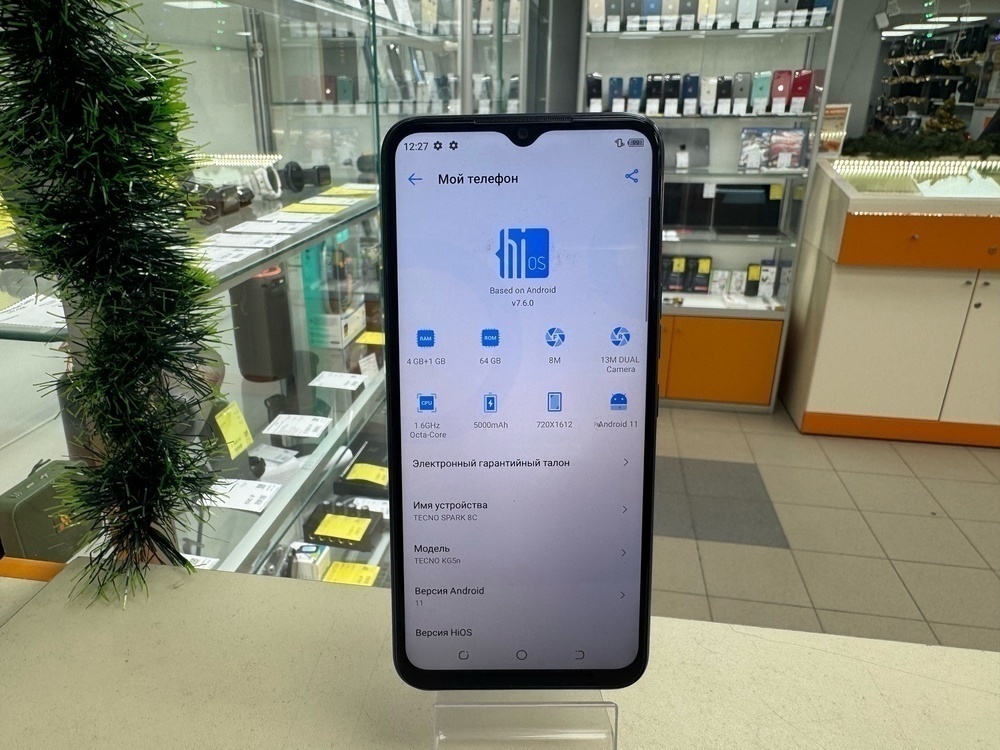 Смартфон Tecno Spark 8C 4/64