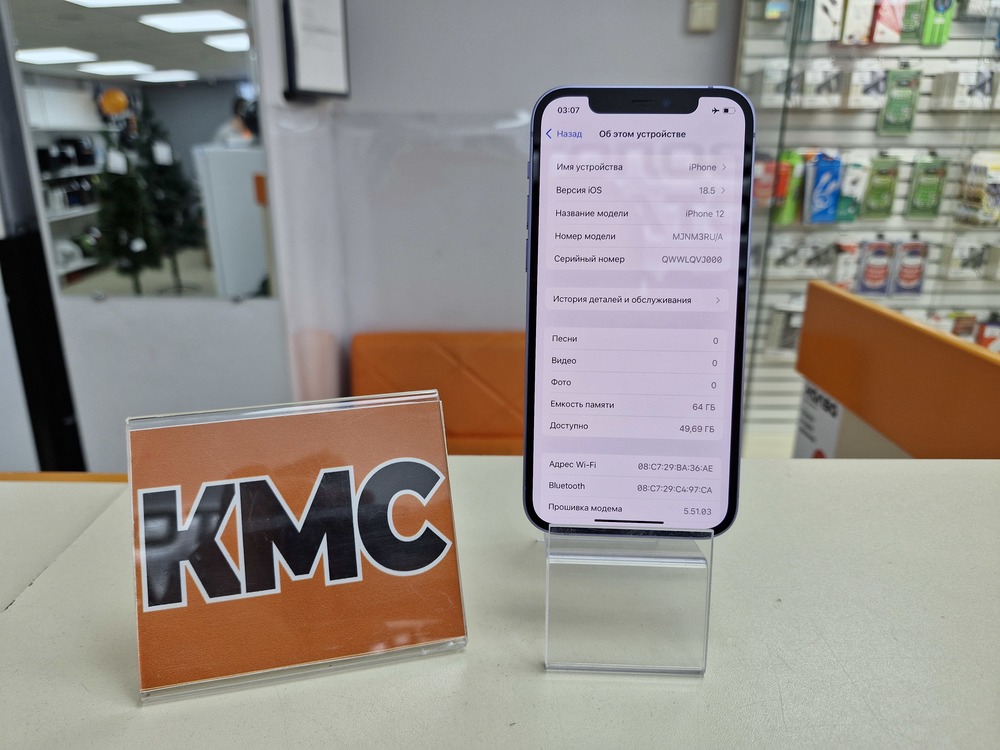 Смартфон Apple iPhone 12 64Gb