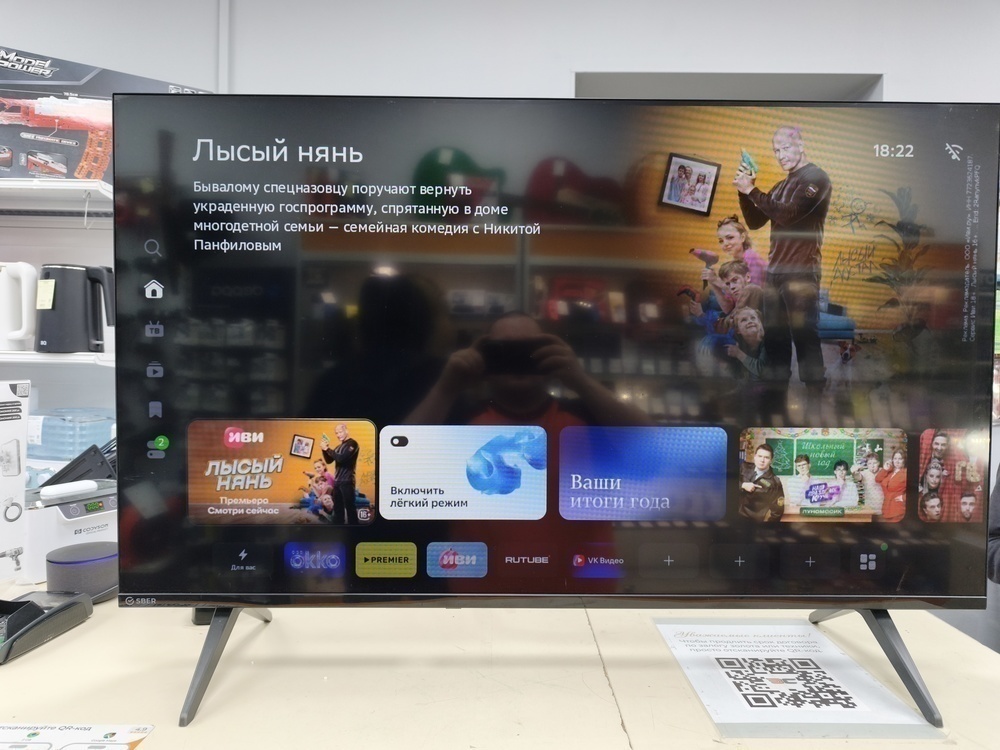 LED Телевизор SBER SDS-43F2120B