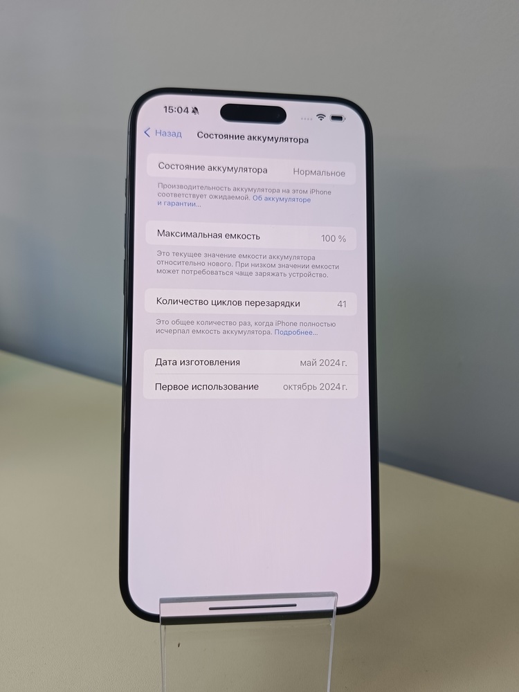 Смартфон Apple iPhone 15 Pro Max 256Gb