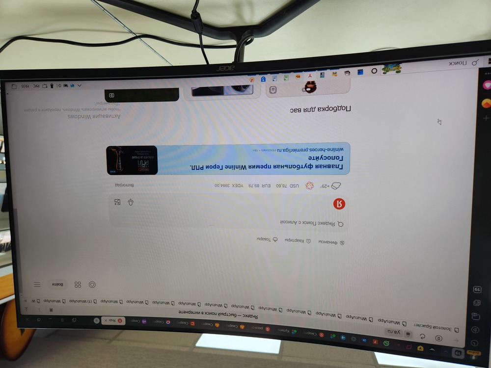 Монитор Acer ED320QR