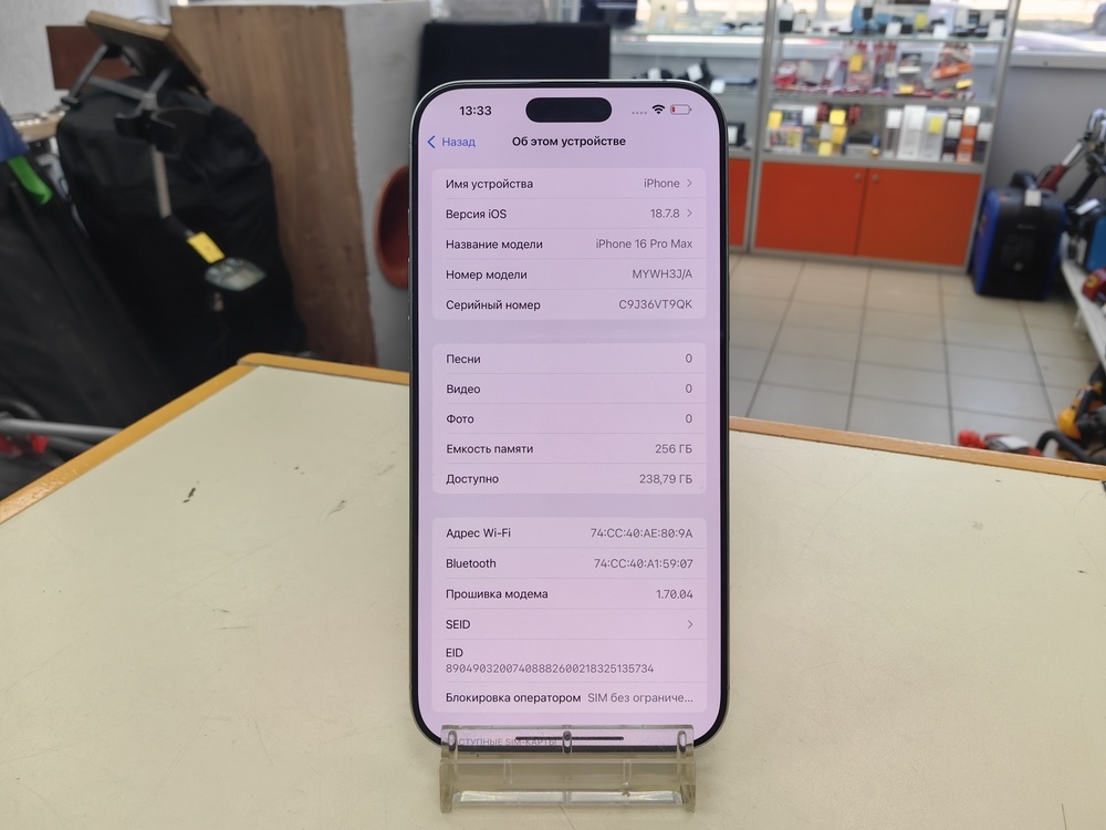 Смартфон Apple Iphone 16 Pro Max 256Gb