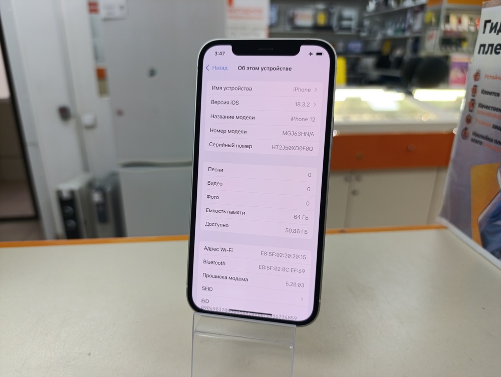 Смартфон Apple iPhone 12 64Gb