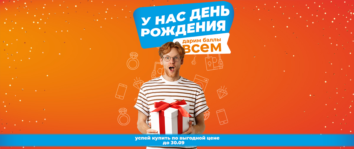 День рождения Золотого Стандарта 2025
