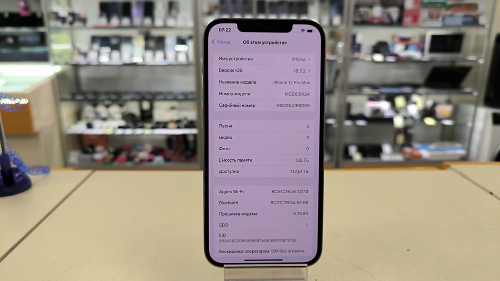 Смартфон Apple iPhone 12 Pro Max 128Gb