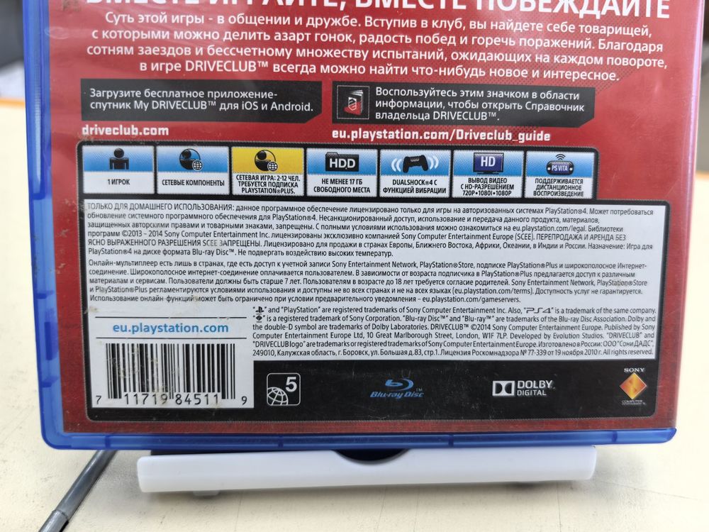 Игра  Playstation 4 Driveclub