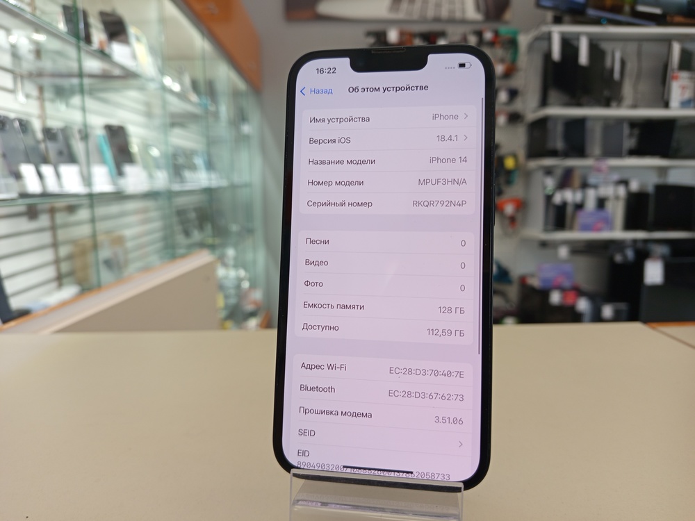 Смартфон Apple Iphone 14 128Gb