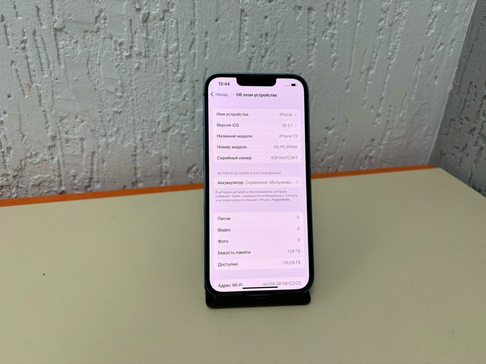 Смартфон Apple iPhone 13 128Gb