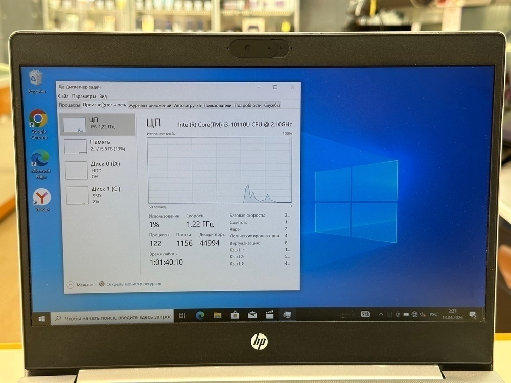 Ноутбук HP; Core i3-10110U, AMD Radeon (TM) Graphics, 16 Гб, 256 Гб, 500 Гб