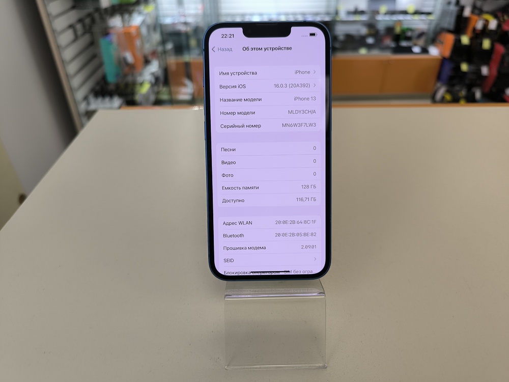 Смартфон Apple iPhone 13 128Gb