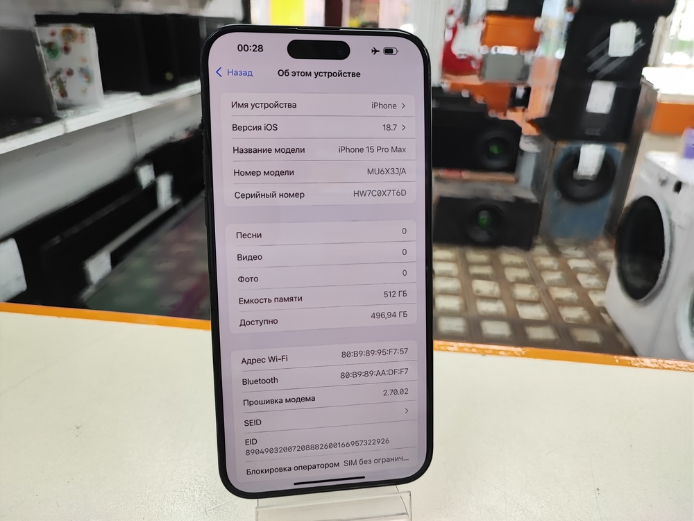 Смартфон Apple iPhone 15 Pro Max 512Gb