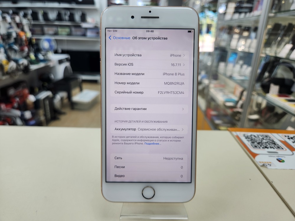 Смартфон Apple iPhone 8 Plus 64Gb