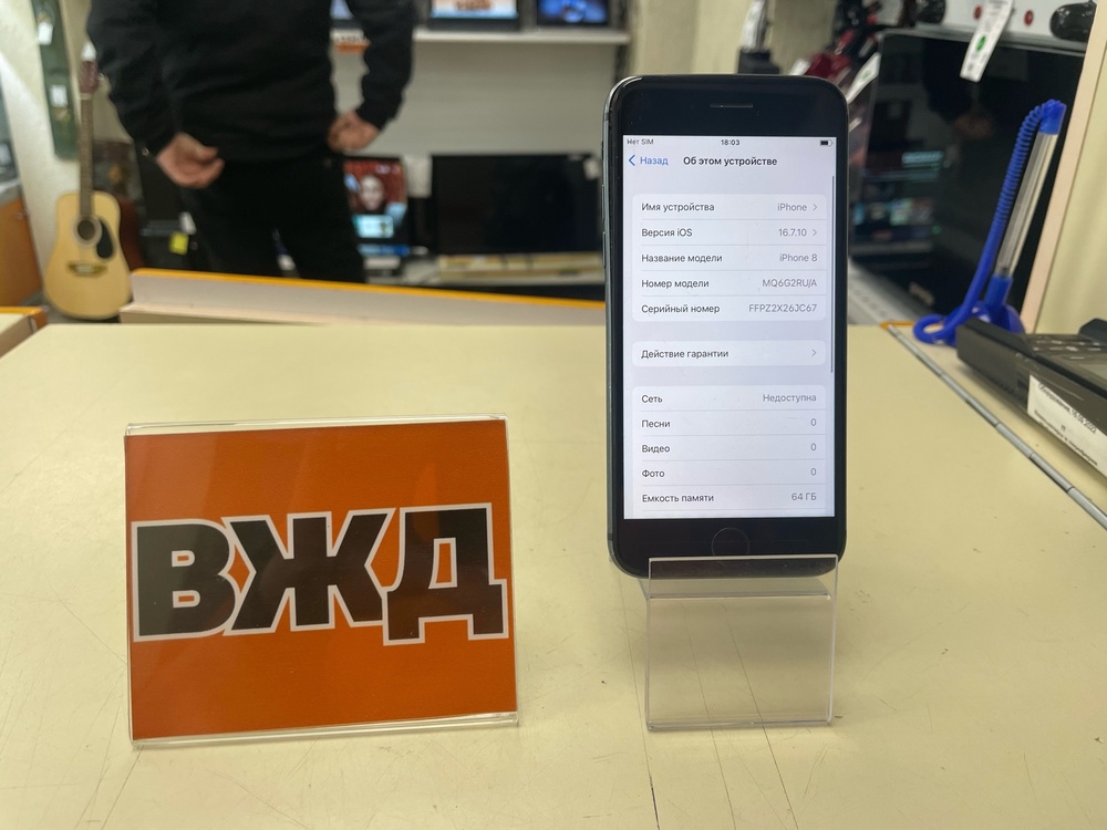 Смартфон Apple iPhone 8 64Gb