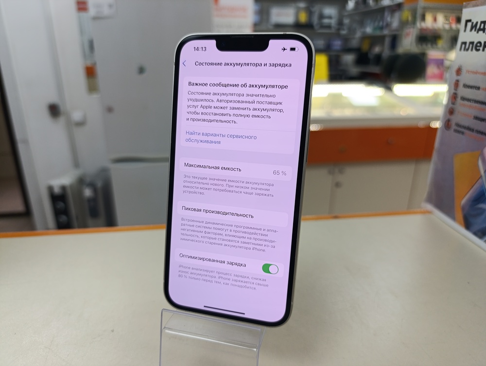 Смартфон Apple iPhone 13 128Gb