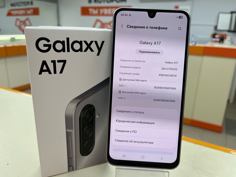 Смартфон Samsung Galaxy A17 6/128