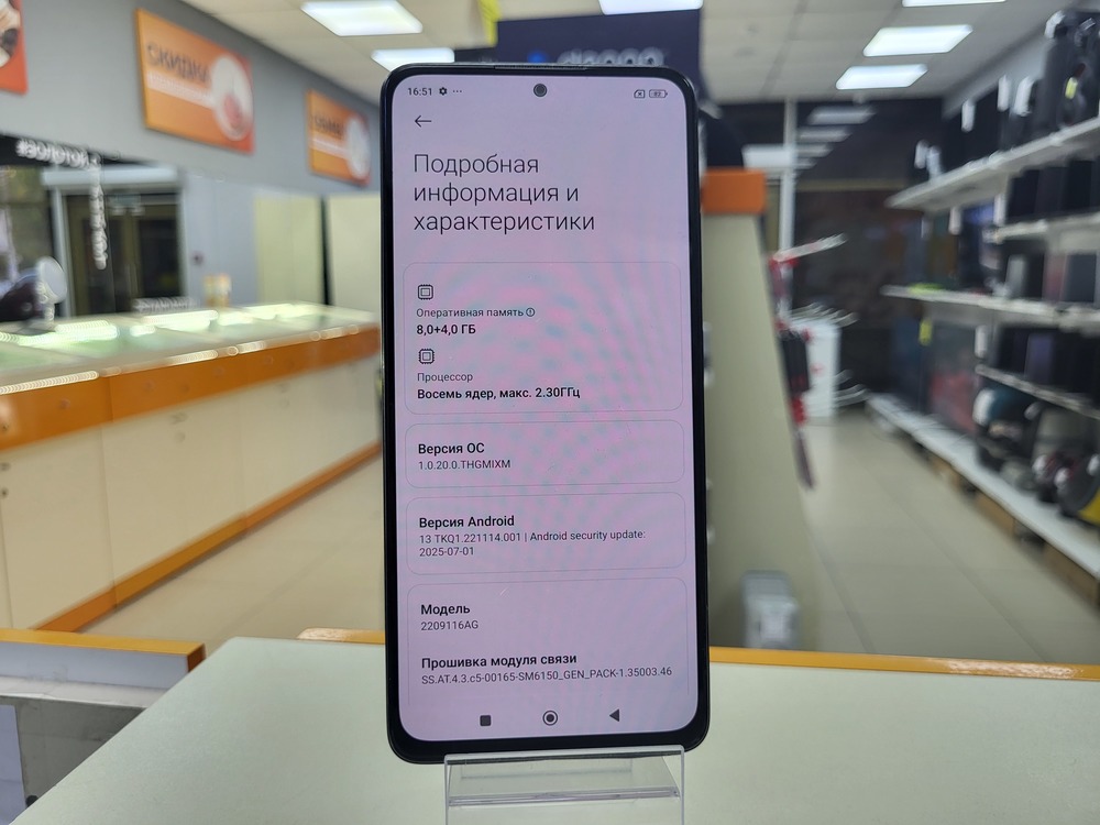 Смартфон Xiaomi Note 12 Pro 8/256Gb