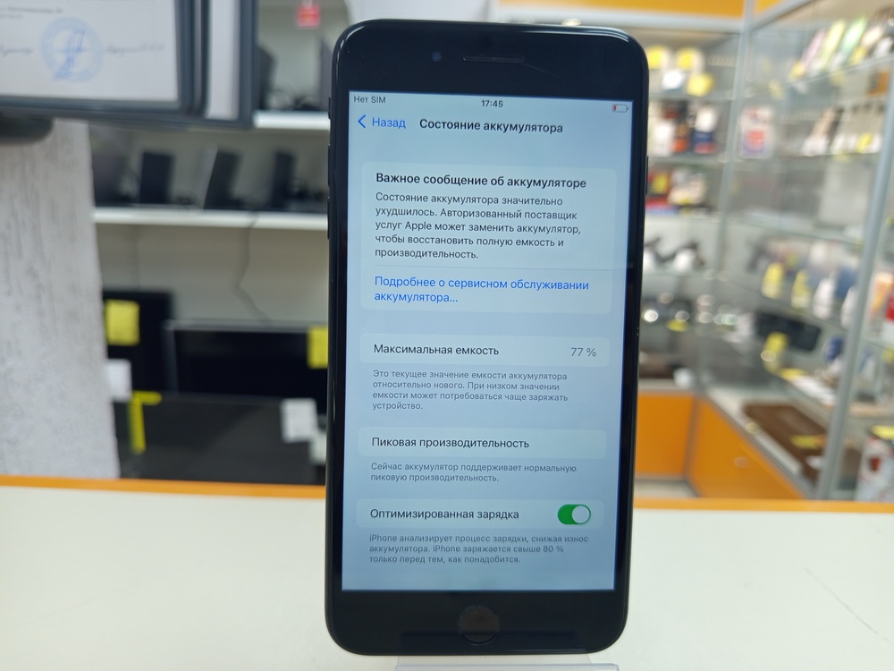 Смартфон Apple iPhone 7 Plus 32Gb