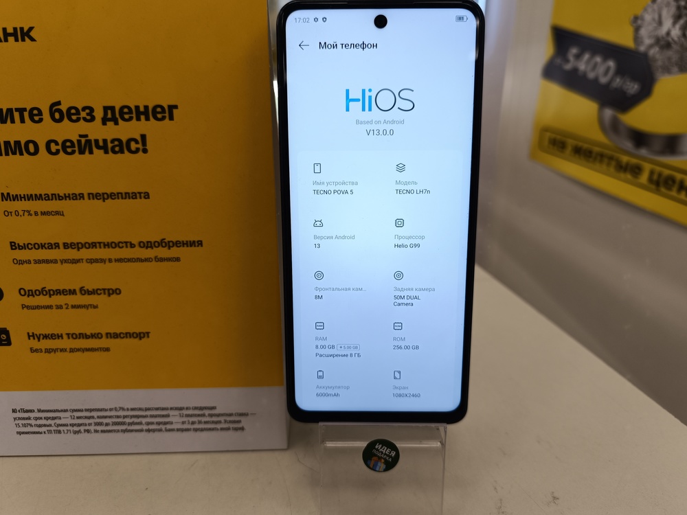 Смартфон Tecno Pova 5 8/256