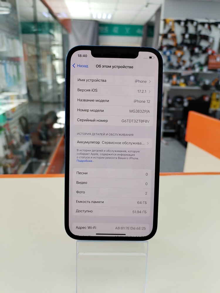 Смартфон Apple iPhone 12 64Gb
