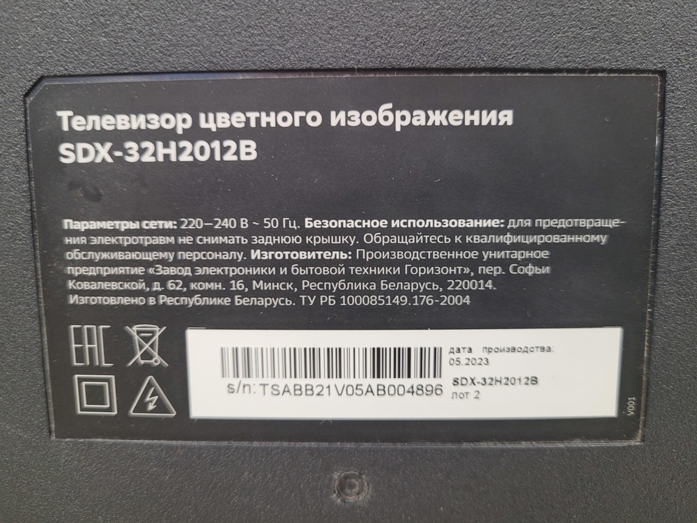 LED Телевизор SBER SDX-32H2012B
