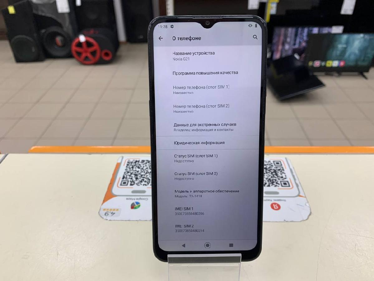 Смартфон Nokia G21 4/64