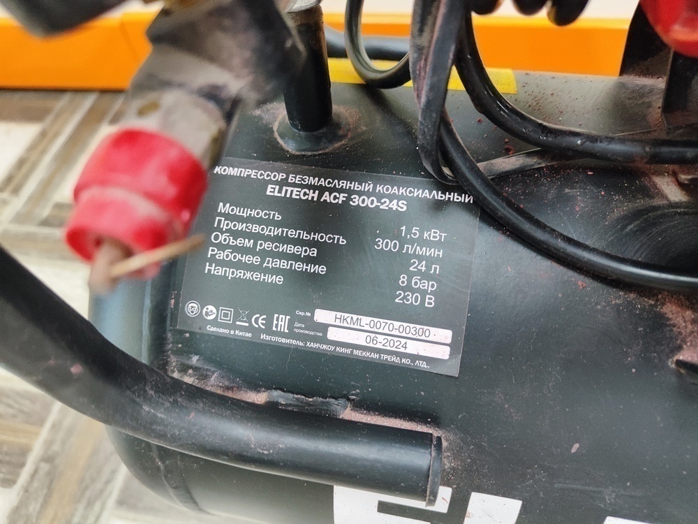 Компрессор Elitech ACF 300-24S