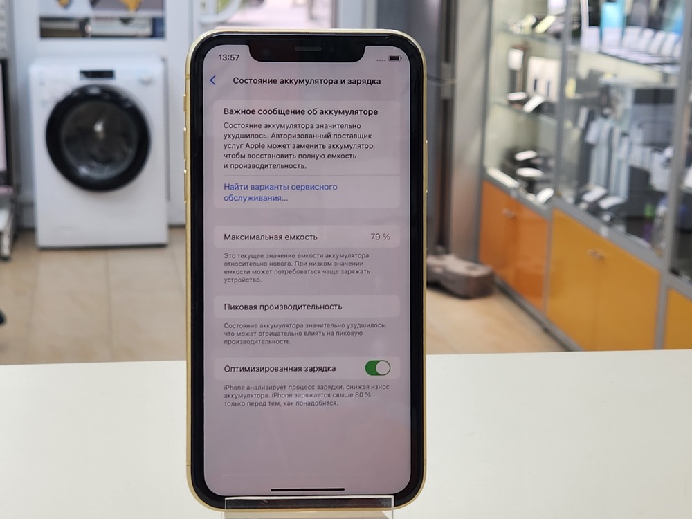 Смартфон Apple iPhone Xr 64Gb