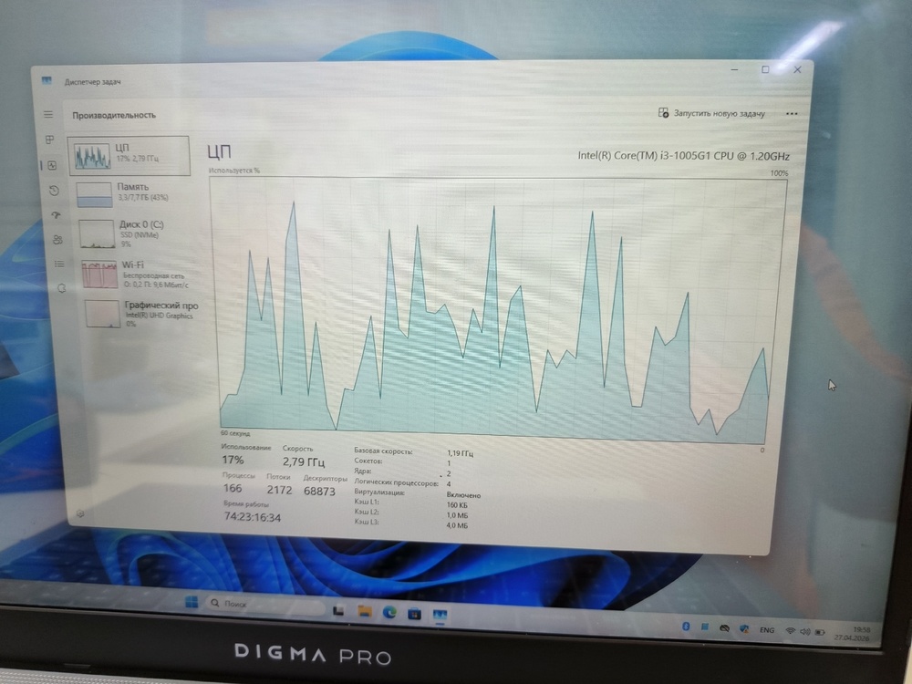 Ноутбук DIGMA; Core i3-1005G1, Intel UHD Graphics, 8 Гб, 500 Гб, Нет