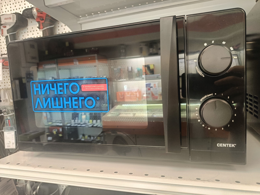 Микроволновая печь Centek CT-1571
