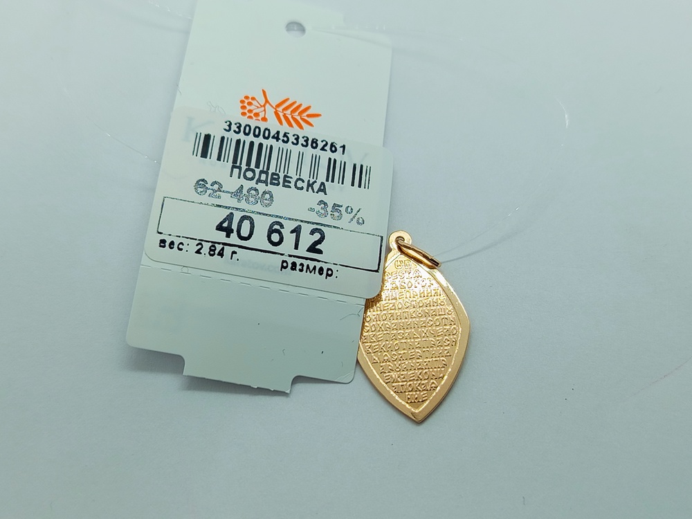 ПОДВЕСКА ИКОНА без камня (Au 585)