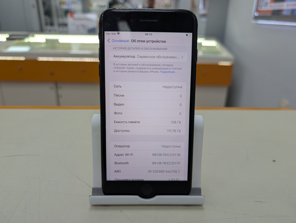Смартфон Apple iPhone 7 Plus 128Gb