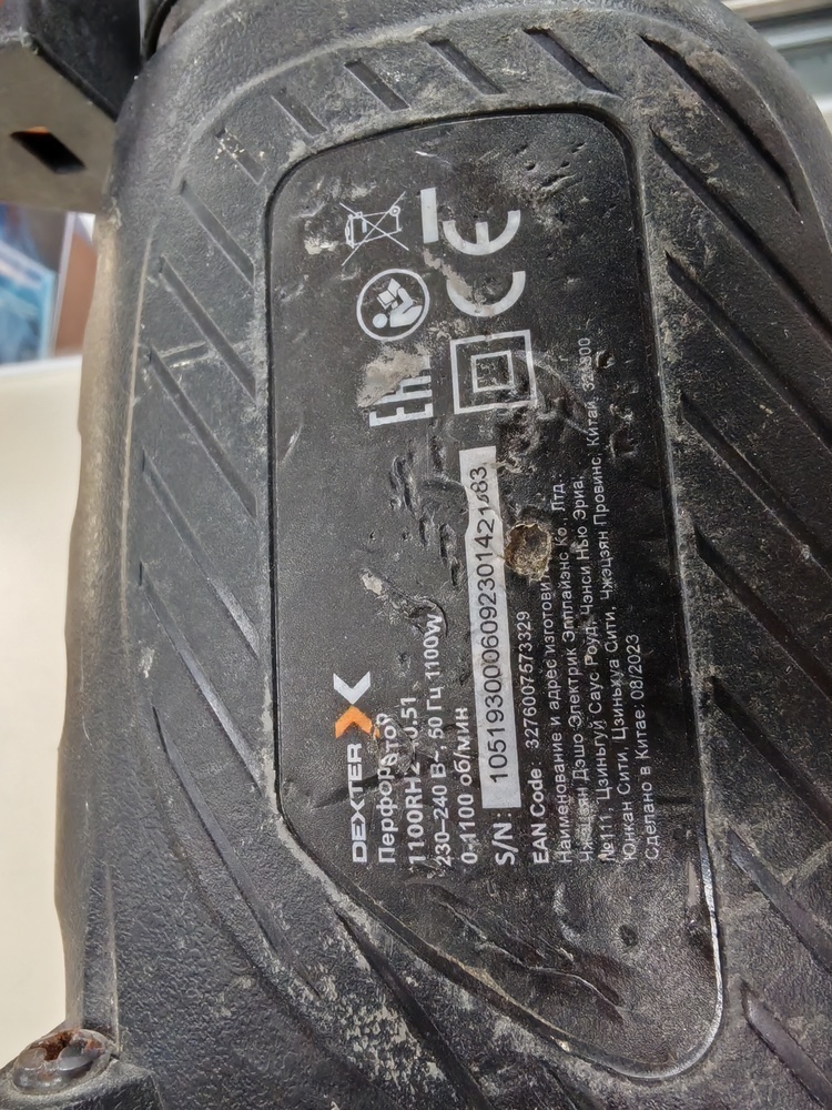 Перфоратор Dexter 1100RH2-40.51