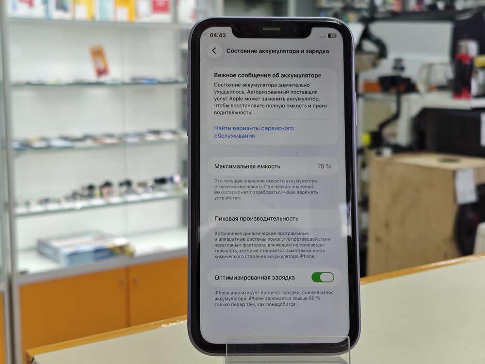 Смартфон Apple iPhone 11 64Gb