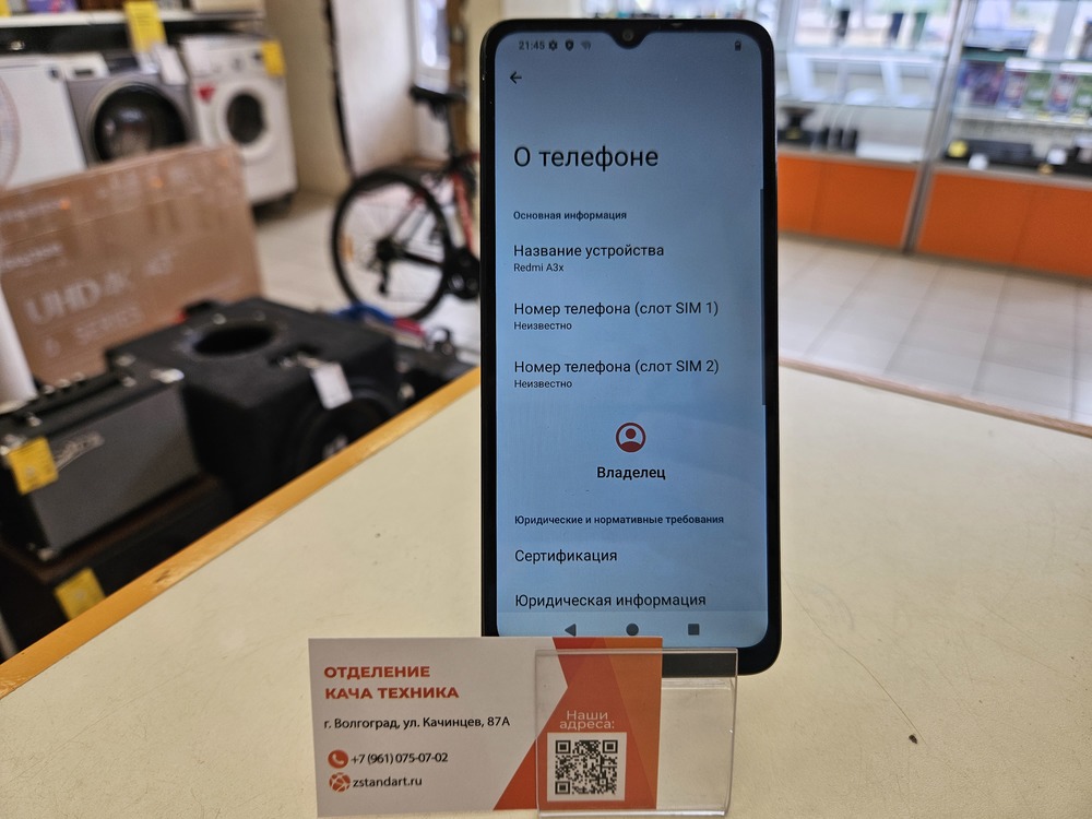 Смартфон Xiaomi Redmi A3x 3/64Gb