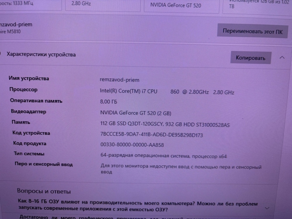 Системный блок Acer; Core i7-860, GeForce GT 520, 8 Гб, 120 Гб, 1 Tb