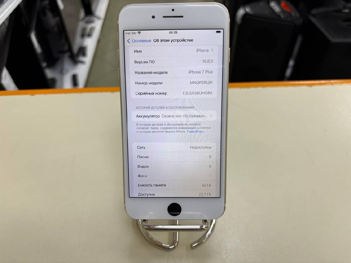 Смартфон Apple iPhone 7 Plus 32Gb