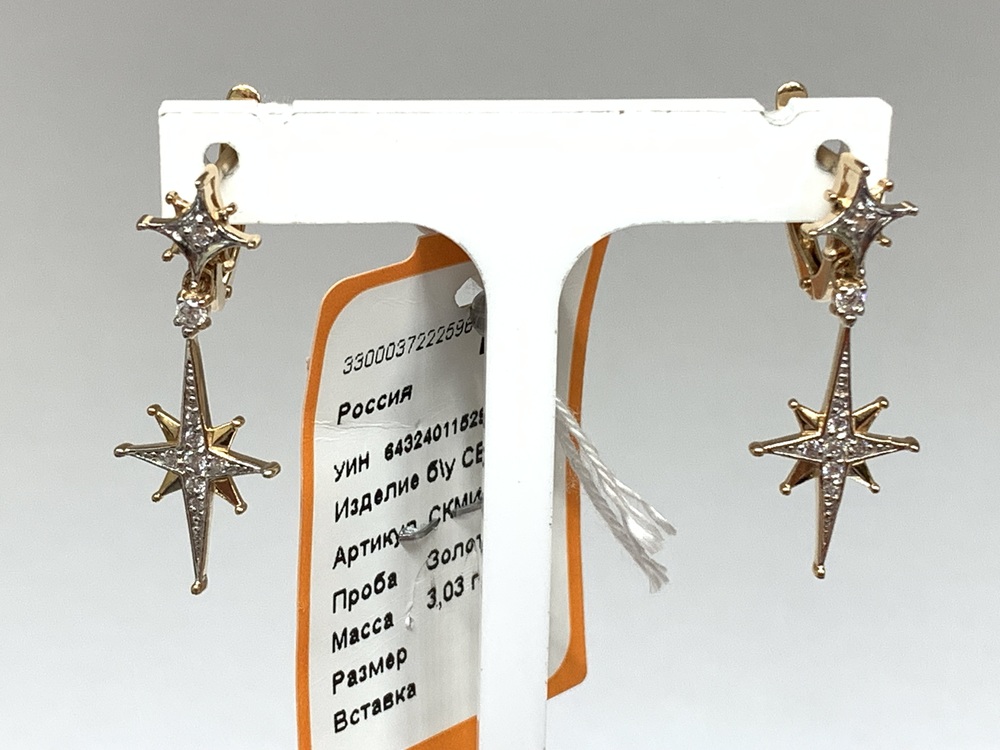 СКМИ585 СЕРЬГИ С КАМНЯМИ (Au 585)