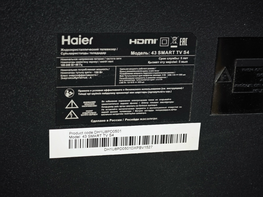 LED Телевизор Haier 43 Smart TV S4