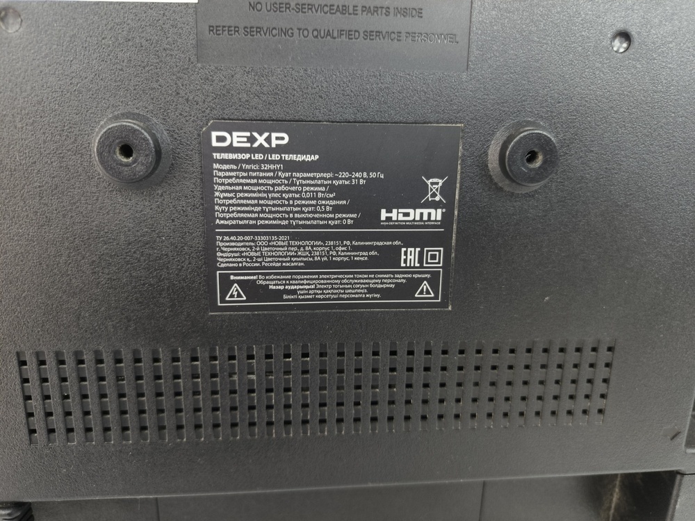 LED Телевизор Dexp 32HHY1