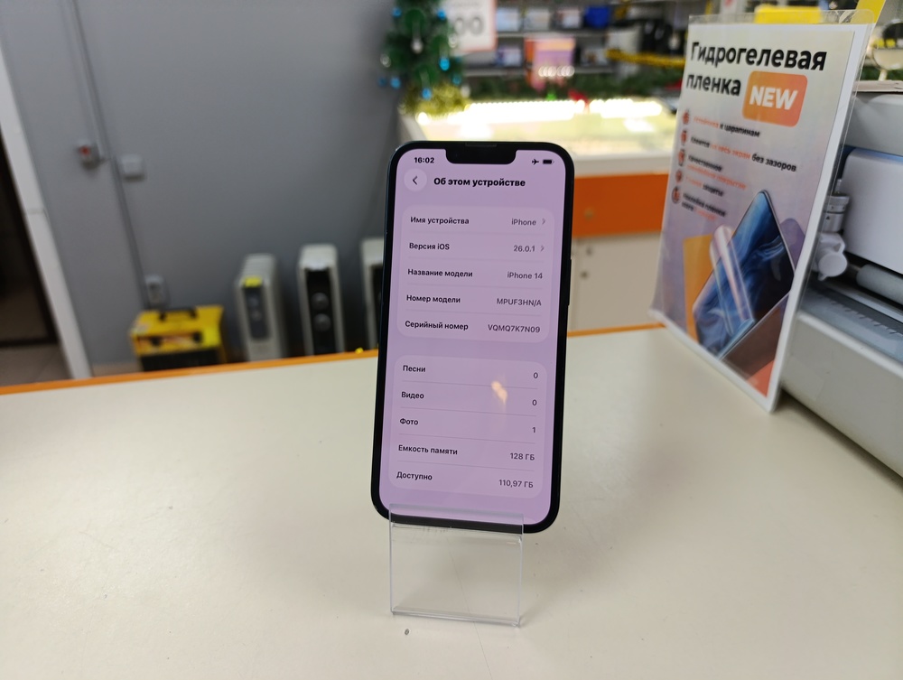 Смартфон Apple Iphone 14 128Gb
