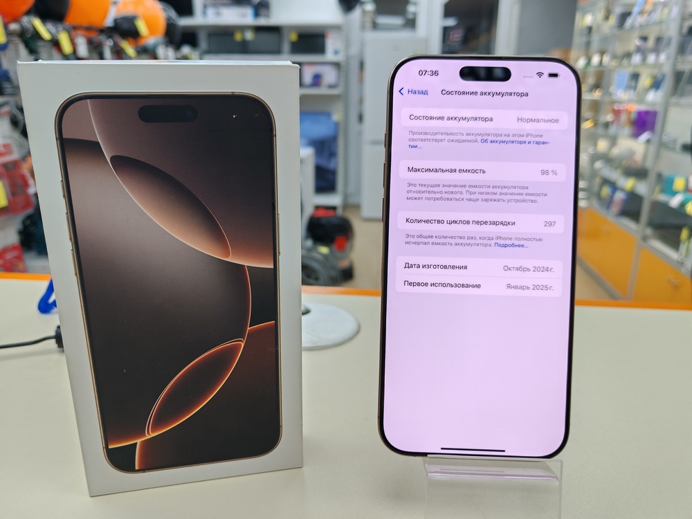 Смартфон Apple Iphone 16 Pro Max 256Gb