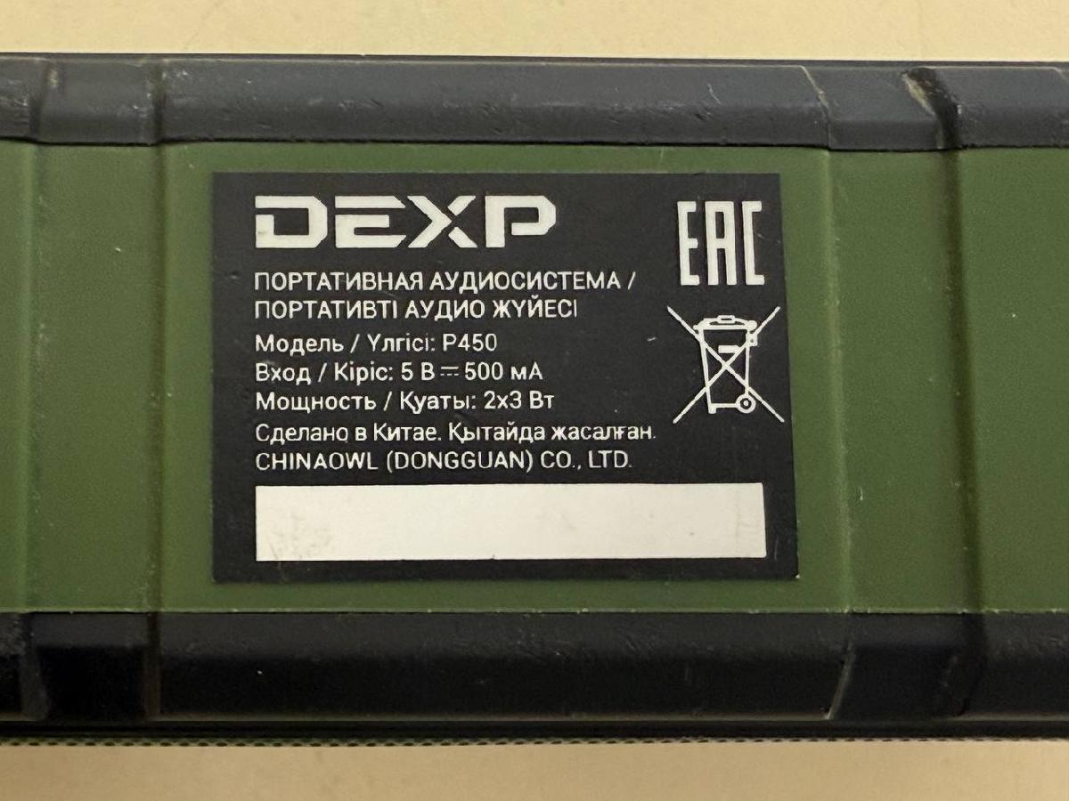 Портативная акустика DEXP p450;