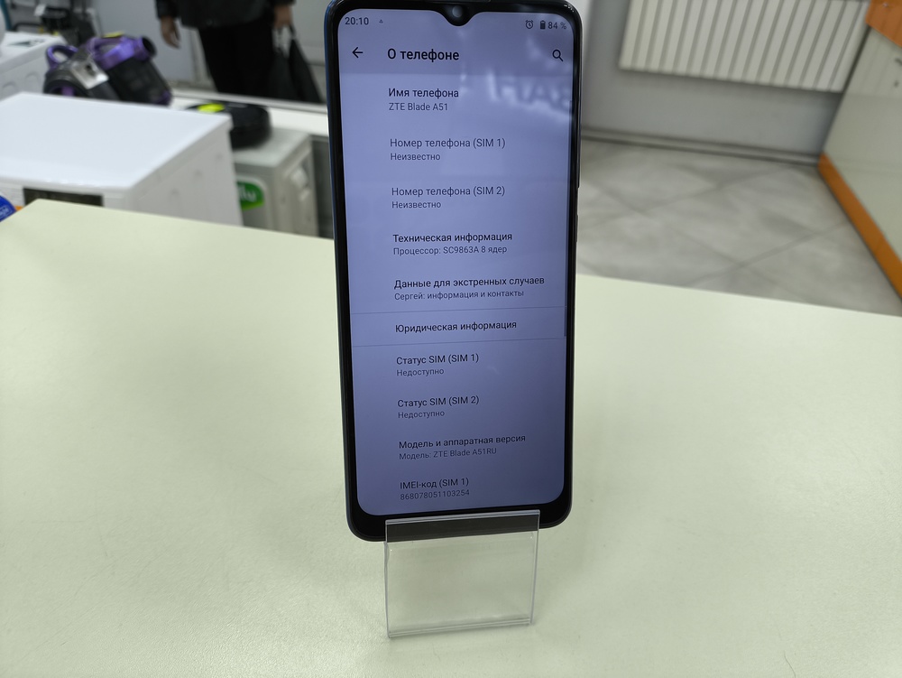 Смартфон ZTE A51 2/32