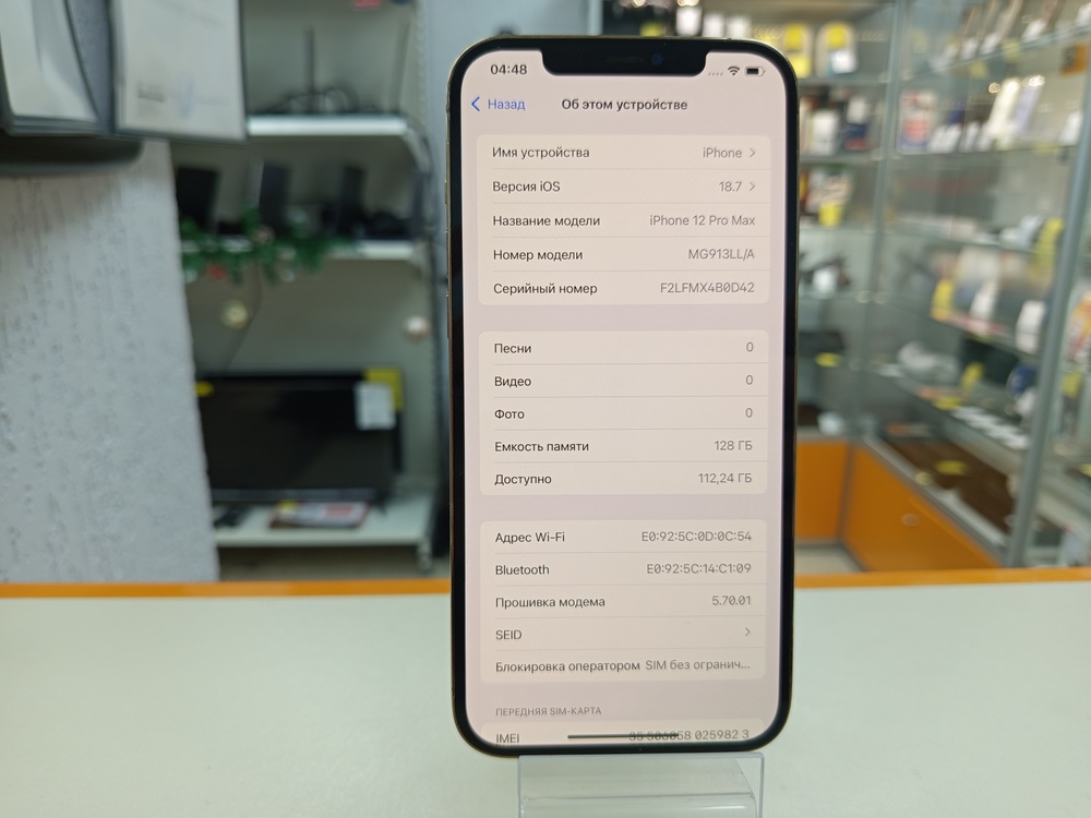 Смартфон Apple iPhone 12 Pro Max 128Gb