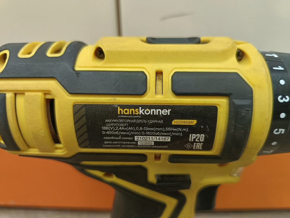 Шуруповерт HansKonner HCD1855R
