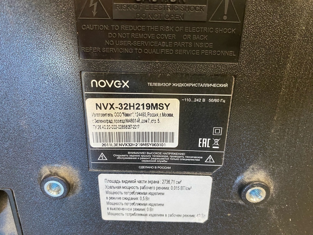 LED Телевизор Novex NVX-32H219MS